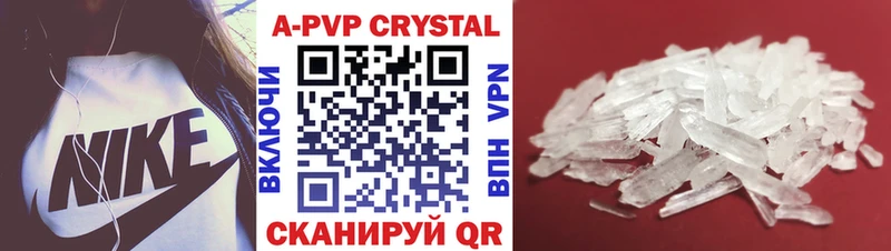 Альфа ПВП СК КРИС  купить наркотики сайты  Кропоткин 