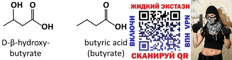 продажа наркотиков  Кропоткин  ОМГ ОМГ ССЫЛКА  Бутират BDO 