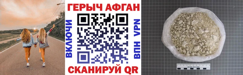 ГЕРОИН гречка  Кропоткин 