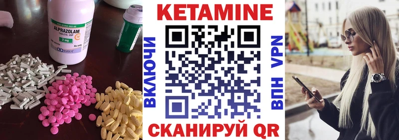 КЕТАМИН VHQ  Кропоткин 