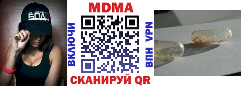 МДМА Molly  Кропоткин 